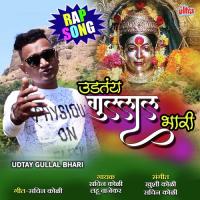 Udatay Gullal Bhari Sachin Koli,Lahu Vajekar Song Download Mp3