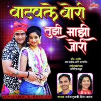 Vatavale Bori Rajesh Gulvi,Priya Jadhav Song Download Mp3