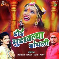 Dj Laglay Vajayala Megha Taiche Haldila Milind Gaykawad Song Download Mp3