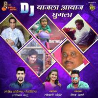 Chala Javu Keshar Patil Che Vadhdivasala Sonali Bhoir Song Download Mp3