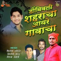 Dombivali Shahracha Aayre Gavacha songs mp3