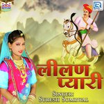 Lilan Pyari Suresh Somarwal Song Download Mp3