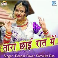 Tara Chhai Rata Me Deepak Pawar,Somalika Das Song Download Mp3