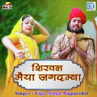 Shirval Maiya Jagdamba Vijay Singh Rajpurohit Song Download Mp3