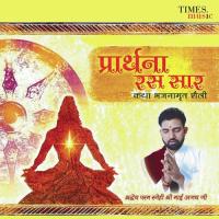 Mantra Sangrah - II Bhai Ajay Ji Song Download Mp3