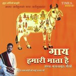 Gai Hamari Mata Hai Bhai Ajay Ji Song Download Mp3