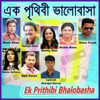 Jodi Sharati Jibon Omor Faruk Song Download Mp3