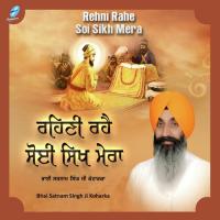 Inhi Ki Kirpa Ke Bhai Satnam Singh Ji Koharka Song Download Mp3