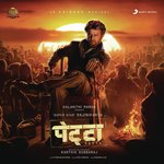 Petta Theme (Instrumental) Anirudh Ravichander Song Download Mp3