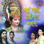 Aai Mazi Durga May Bhavani songs mp3