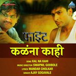 Kalana Kahi Ajay Gogavale Song Download Mp3