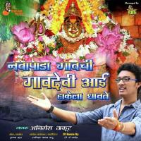 Umbarde Gavachi Gaavdevi Aai Hitesh Kadu Song Download Mp3