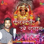 Aai Mazi Basli Kombryavar Hitesh Kadu Song Download Mp3
