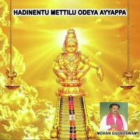 Amma Sri Mohan Guruswamy Song Download Mp3