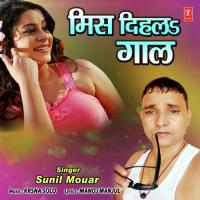 Miss Dihala Gaal Sunil Mouar,Krsna Solo Song Download Mp3