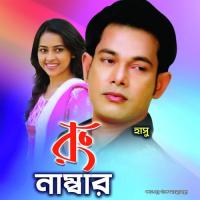Rong Number Hasu Song Download Mp3