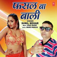 Fasal Ba Baali Sunil Mouar,Vinay Bihari Song Download Mp3