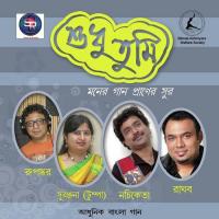 Aj Toke Bhabe Ai Gaan Nachiketa,Suranjana Song Download Mp3