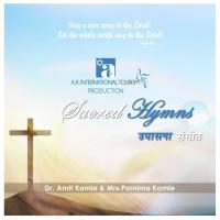 Khrist Guru Mauli Bela Shende Song Download Mp3