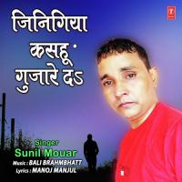 Jinigiya Kasahu Gujare Da Sunil Mouar,Bali Brahmbhatt Song Download Mp3