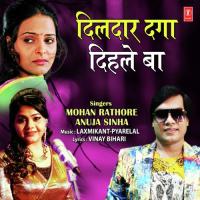 Dildar Daga Dihale Ba Mohan Rathore,Anuja Sinha,Laxmikant - Pyarelal Song Download Mp3