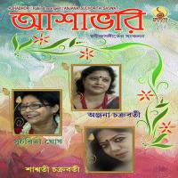 Ashabhori songs mp3