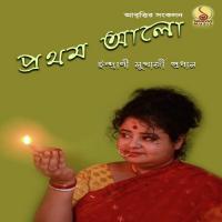 Pratham Alo songs mp3