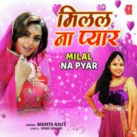 Milal Na Pyar Mamta Raut,Bhushan Dua Song Download Mp3