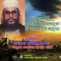 Rasul S Porokale Tar Bandake Kivabe Bachai Korben Allama Delwar Hossain Saydee Song Download Mp3