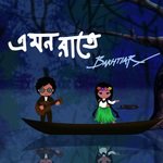 Emon Raate Bakhtiar Hossain Song Download Mp3