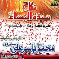 Nikkah Syeda Tun Nisa songs mp3