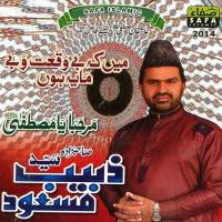 Marhaba Ya Mustafa songs mp3