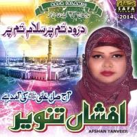 Aaj Sall E Aala Ki Aamad Hay songs mp3