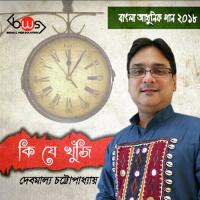 Ki Je Khuji Debmalya Chattopadhyay Song Download Mp3