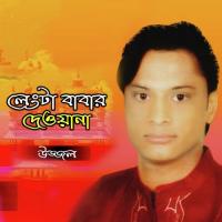 Lengta Babar Dewana songs mp3