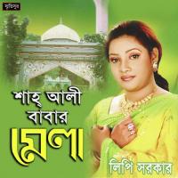 Shah Ali Babar Mela songs mp3