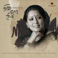 Gaane Gaane Gurudeb Jayati Chakraborty,Kalyan Sen Barat,Nita Song Download Mp3