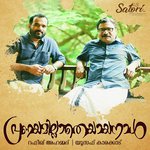 Pranayamillatheyayanaal Yousaf Karakkad Song Download Mp3