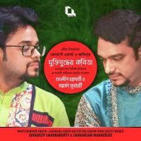 Desher Jonyo (দেশের জন্য) Sankarsan Mukherjee Song Download Mp3