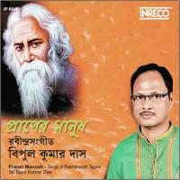 Phagun Haoway Haoway Bipul Kumar Das Song Download Mp3