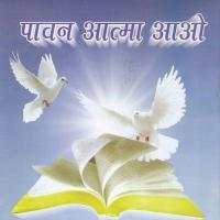 Aja O Pavitra Aatma Sohini Song Download Mp3