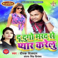 Du Dugo Marad Se Pyar Karelu Deepak Dildar,Antra Singh Priyanka Song Download Mp3