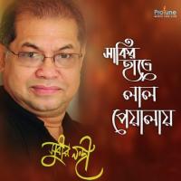 Sakir Hate Lal Peyalay Subir Nandi Song Download Mp3