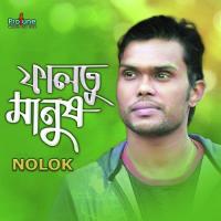 Faltu Manush Nolok Song Download Mp3