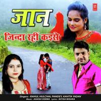 Jaan - Jinda Rahin Kaise Kavita Yadav,Ashish Verma,Rahul Hulchal Pandey Song Download Mp3
