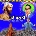 Mard Marathi Vaibhavkumar Shinde Song Download Mp3