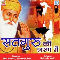 Satguru Ki Sharan Mein songs mp3