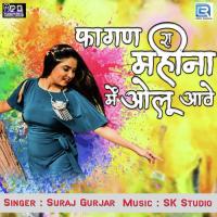 Fagan Ra Mahina Main Olu Aave Suraj Gurjar Song Download Mp3