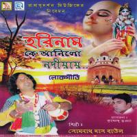 Harinam Ke Anilo Nadiyay songs mp3