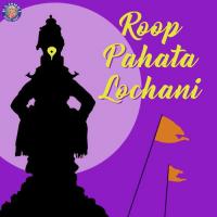 Roop Pahata Lochani Kalyan Gaikwad Song Download Mp3